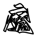 快播app图片