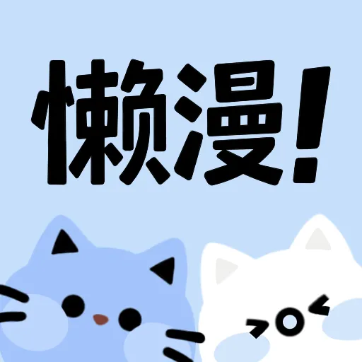 萝莉呦呦下载APP应用