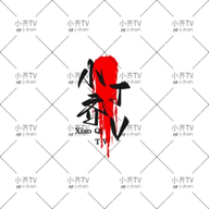 火萤视频壁纸历史版本APP应用